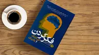 دنیل کانمن چگونه فکر کردن را یادمان داد؟ | بی‌درنگ و بادرنگ