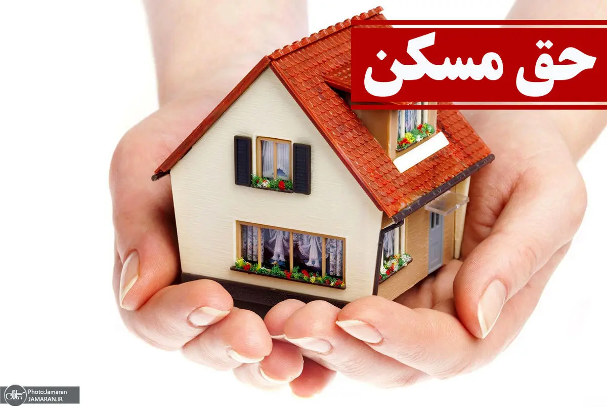 فروش مسکن به افغانستانی ها ممنوع شد | قوانین جدید برای مسکن اتباع 