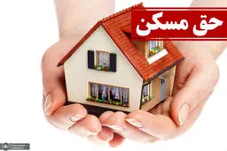 هزینه ساخت مسکن در تهران چقدر است؟ | هر مترمربع ساختمان تا ۲۵ میلیون تومان و بیشتر