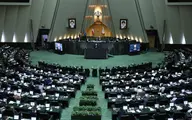 
«طرح جلوگیری از تجمل‌گرایی» در مجلس اعلام وصول شد
