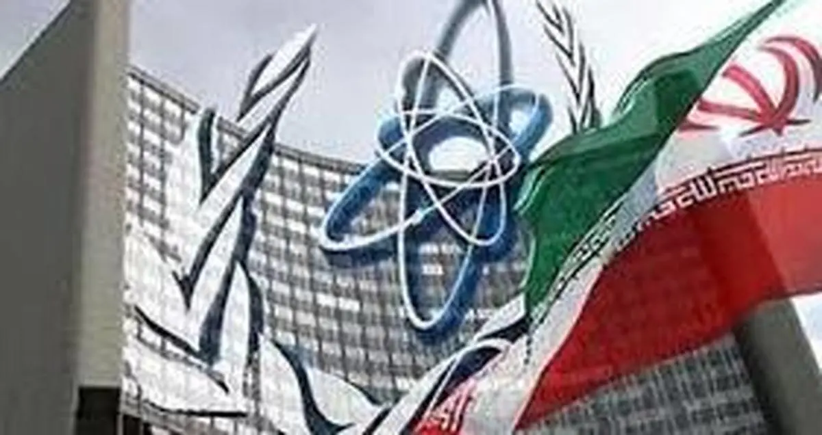 گزارش مهم آژانس از فعالیت هسته ای ایران