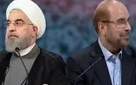 قالیباف خطاب به روحانی:  از اینکه مجلس می‌خواهد بودجه را به نفع مردم اصلاح کند عصبانی شده‌اید؟