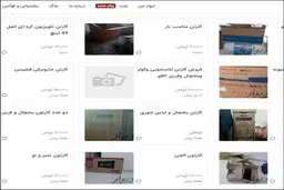 تجارت سیاه با کارتن خالی!