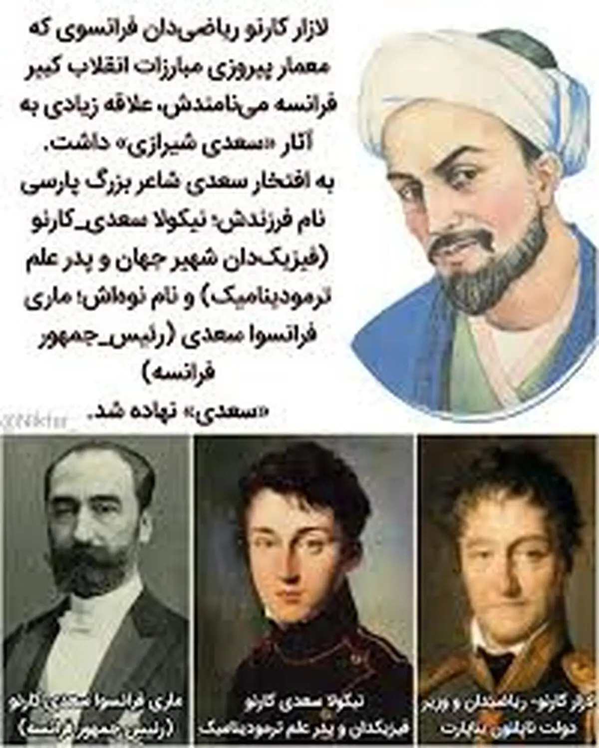 سعدی پیام آور انسانیت | یکم اردیبهشت یاد روز شیخ اجل