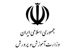 بخشنامه عجیب یکی از ادارات آموزش و پرورش برای معلمان  +تصویر بخشنامه
