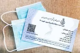نحوه ثبت‌نام کارت دیجیتال واکسن + ویدیو