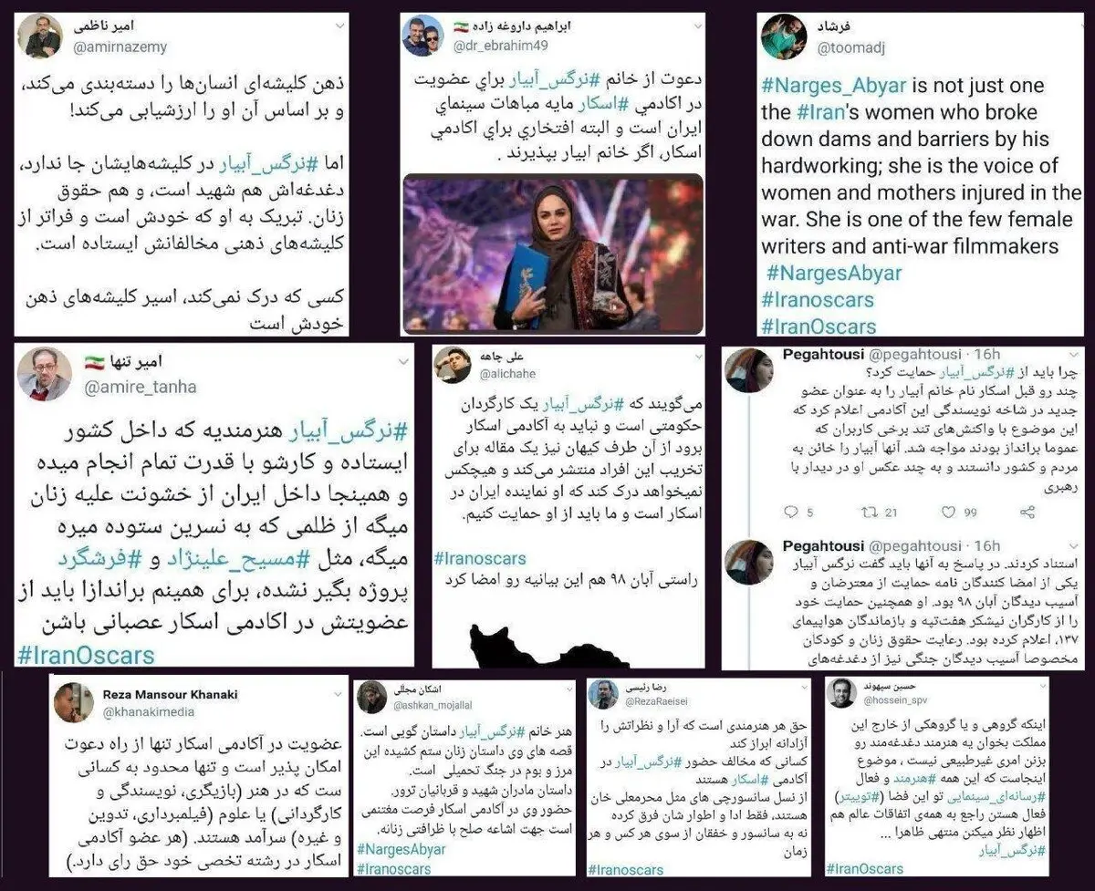 واکنش کاربران شبکه اجتماعی به پروژه لغو عضویت نرگس آبیار در آکادمی اسکار