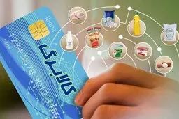 اعلام آخرین مهلت برای استفاده از کالابرگ ۱۴۰۴+ ویدیو