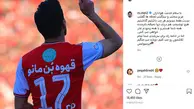 شیری از هواداران پرسپولیس عذرخواهی کرد