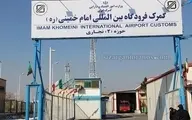 انتقال ۱۷ تن کالای متروکه قابل اشتعال در فرودگاه به سازمان تملیکی
