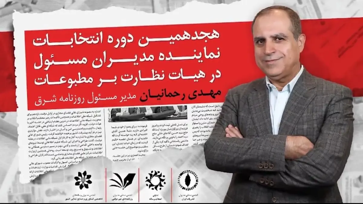 نماینده ای وارد هیات نظارت شود که درد رسانه و رسانه داری را به ویژه در شرایط تحریم و کرونا بداند