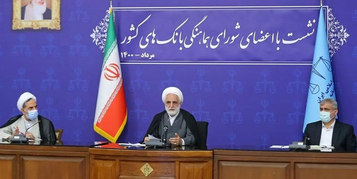 رئیس قوه قضاییه: نظام بانکی نیازمند اصلاح است |  انتظار می‌رود مدیران بانکی در انجام اصلاحات پیشگام شوند