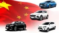 واردات خودروی چینی ممنوع می‌شود؟ | موضع اخیر چین همه چیز را تغییر داد؟ 