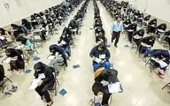 زمان قطعی برگزاری مرحله دوم کنکور ۱۴۰۴ + ویدئو 
