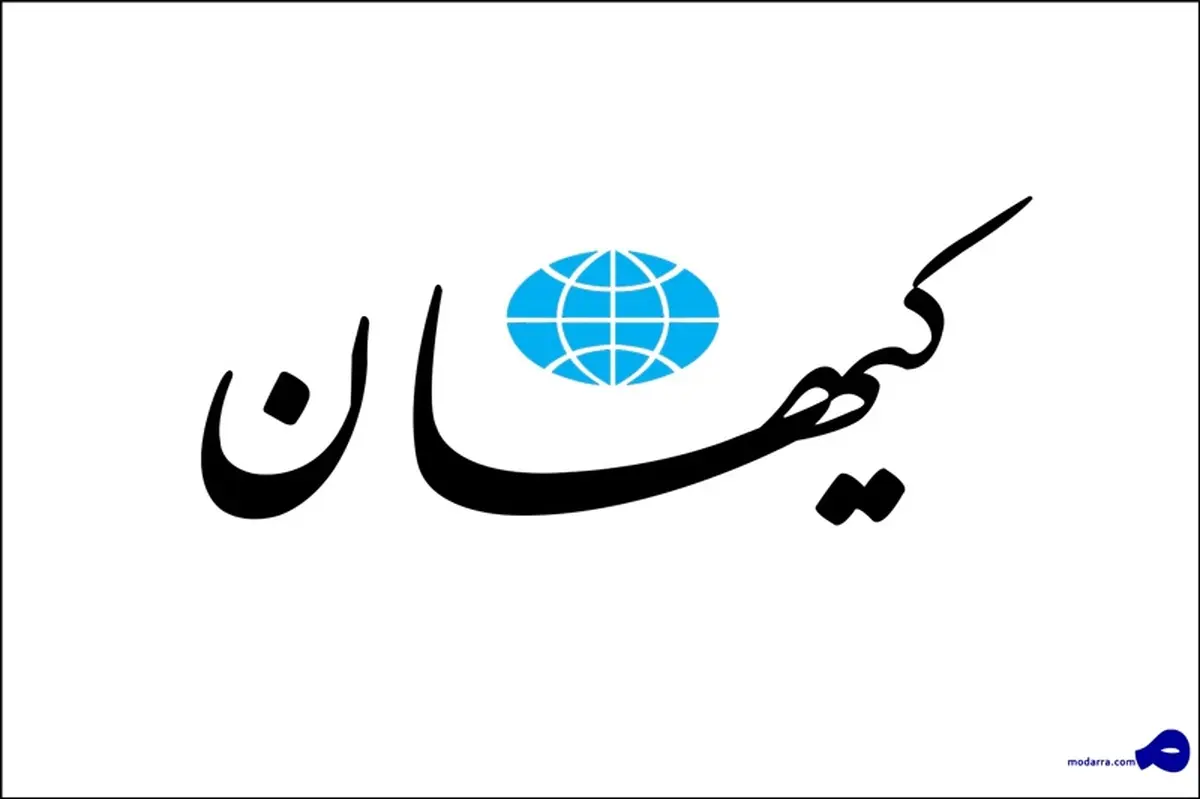 هشدار کیهان درباره خطر مذاکره مجدد:  تکلیف ما و قبیله آدمخوارها روشن است! 