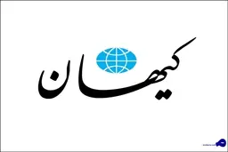 هشدار کیهان درباره خطر مذاکره مجدد:  تکلیف ما و قبیله آدمخوارها روشن است! 