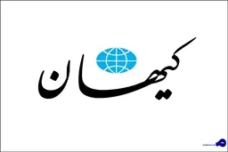 هشدار کیهان درباره خطر مذاکره مجدد:  تکلیف ما و قبیله آدمخوارها روشن است! 