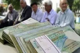 خبر مهم برای بازنشستگان |افزایش حقوق بالاخره تایید شد | خبر جدید برای افزایش حقوق 