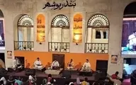 فستیوال «کوچه» در بوشهر لغو شد!