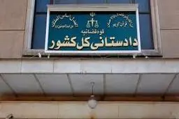 دادستانی کشور: اجبار مردم به عضویت در پیام‌رسان‌های بیگانه غیرقانونی است 