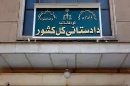دادستانی کشور: اجبار مردم به عضویت در پیام‌رسان‌های بیگانه غیرقانونی است 