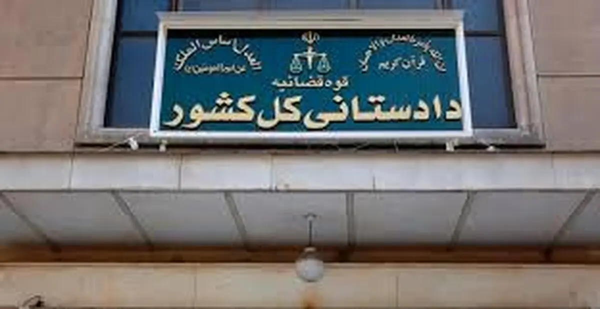 دادستانی کشور: اجبار مردم به عضویت در پیام‌رسان‌های بیگانه غیرقانونی است 