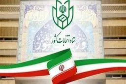 اعلام نهایی اسامی منتخبین مجلس تهران | ۱۶ نفر دور دوم رفتند