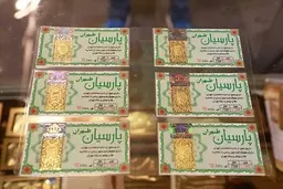 
قیمت سکه پارسیان، امروز ۴ اردیبهشت ۱۴۰۱+جدول
