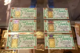 
قیمت سکه پارسیان، امروز ۴ اردیبهشت ۱۴۰۱+جدول
