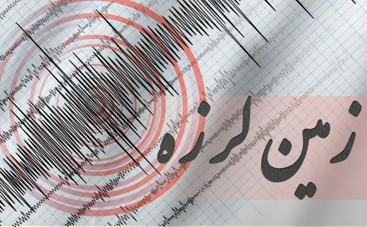 زلزله ای 4 ریشتری در کرمان + میزان تلفات 