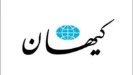کیهان: زبان‌درازی افراطیون آویزان از برجام | حل مشکلات اقتصادی زمان‌بر است