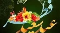  اس ام اس های تبریک عید فطر 