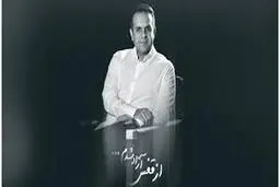 مراسم خاکسپاری آیدین الفت برگزار شد