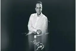 مراسم خاکسپاری آیدین الفت برگزار شد