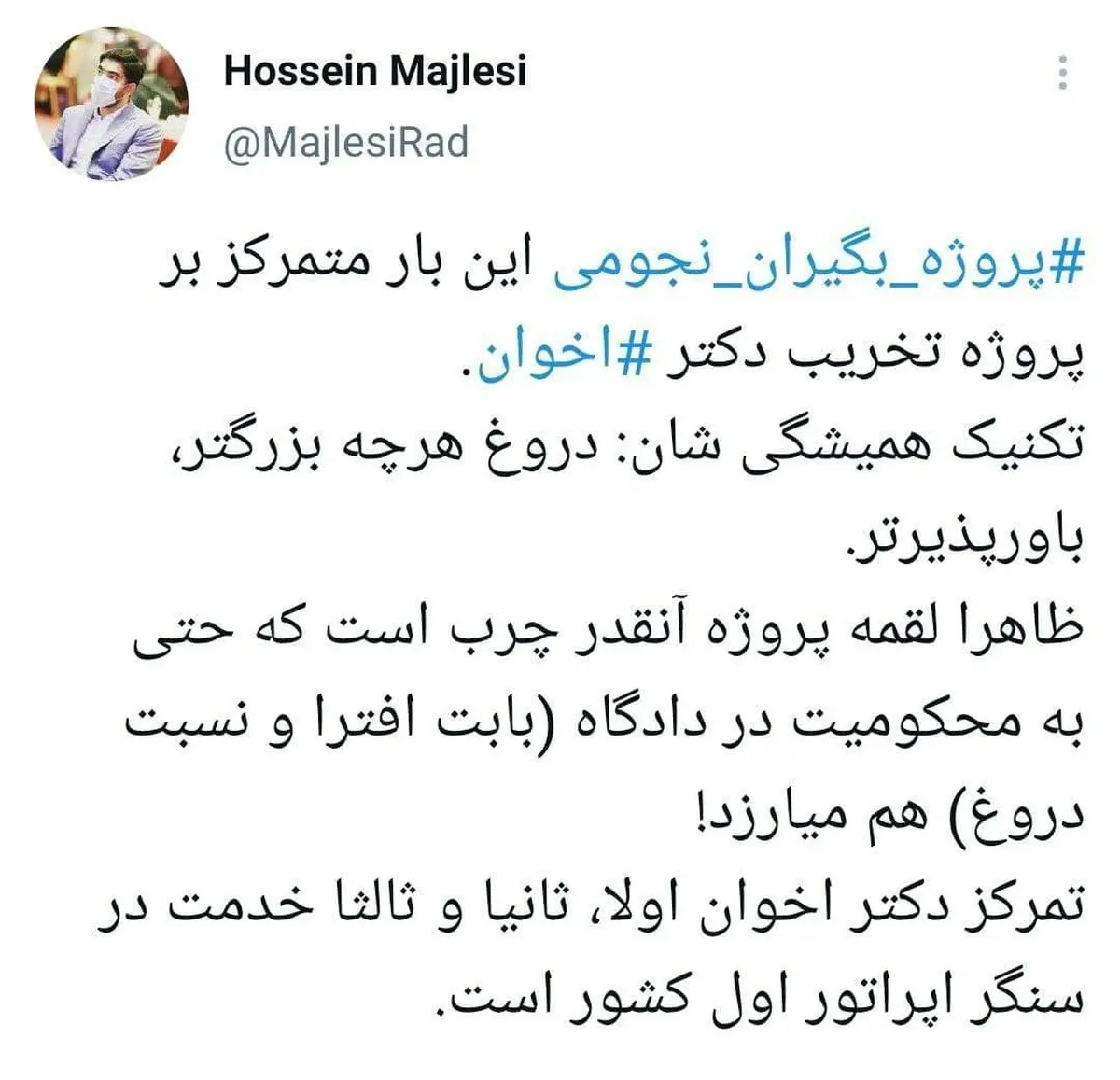 چه کسانی پشت پروژه تخریب دکتر اخوان گزینه احتمالی وزارت ارتباطات و فناوری دولت جدید هستند؟