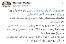 چه کسانی پشت پروژه تخریب دکتر اخوان گزینه احتمالی وزارت ارتباطات و فناوری دولت جدید هستند؟