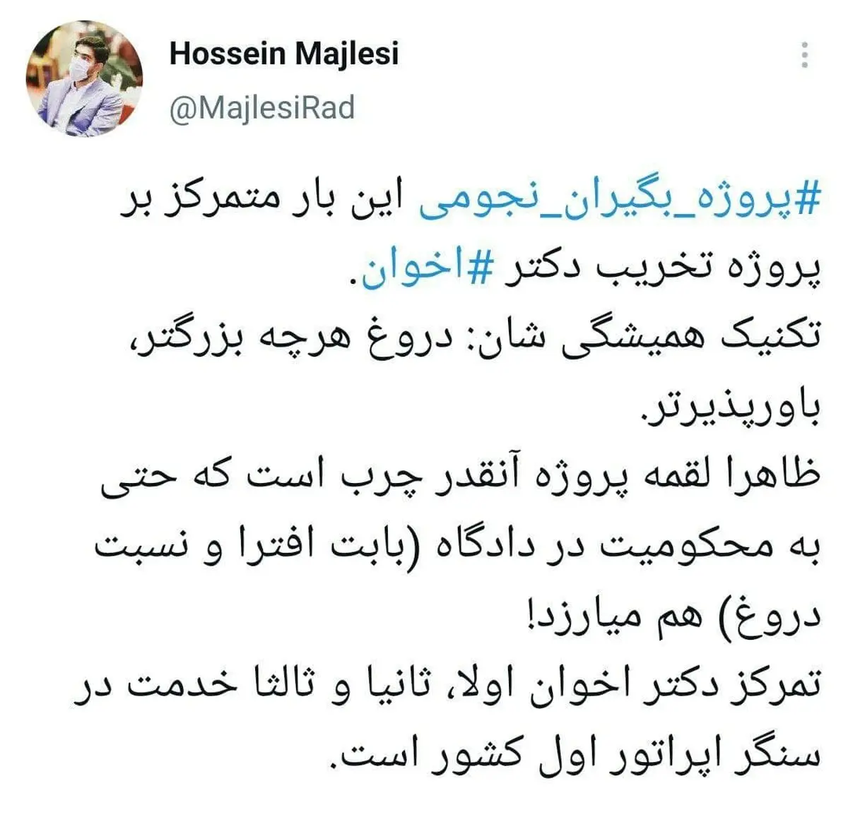 چه کسانی پشت پروژه تخریب دکتر اخوان گزینه احتمالی وزارت ارتباطات و فناوری دولت جدید هستند؟