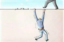 هشدار درباره بحران اقتصادی | ۳۰ میلیون نفر زیر خط فقر!