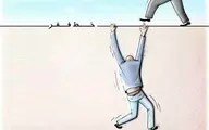 هشدار درباره بحران اقتصادی | ۳۰ میلیون نفر زیر خط فقر!