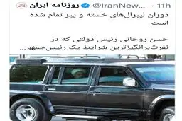 حرکت جناحی روزنامه دولتی | واکنش یک فعال رسانه‌ای
