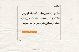 روایت روز سه‌شنبه 