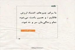 روایت روز سه‌شنبه 