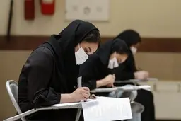 آغاز ثبت نام نوبت دوم کنکور از فردا | اعلام جزئیات ثبت نام