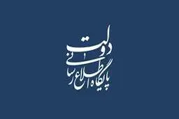  شکایت دولت از دو کانال خبری 