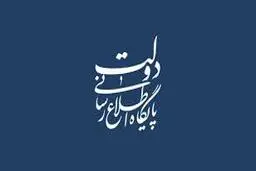  شکایت دولت از دو کانال خبری 