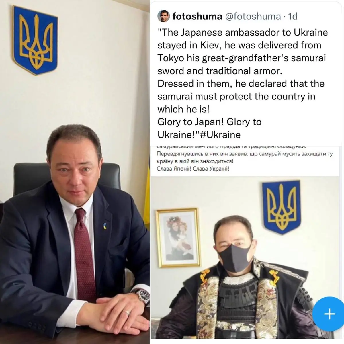 آن سامورایی، سفیر ژاپن در اوکراین نبود، سفیر اوکراین در ژاپن بود!+تصویر