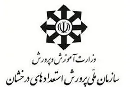 آخرین مهلت ثبت‌نام آزمون‌های سمپاد و نمونه دولتی؛ یکشنبه 13 اردیبهشت