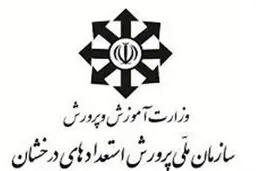 آخرین مهلت ثبت‌نام آزمون‌های سمپاد و نمونه دولتی؛ یکشنبه 13 اردیبهشت