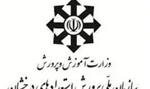 آخرین مهلت ثبت‌نام آزمون‌های سمپاد و نمونه دولتی؛ یکشنبه 13 اردیبهشت