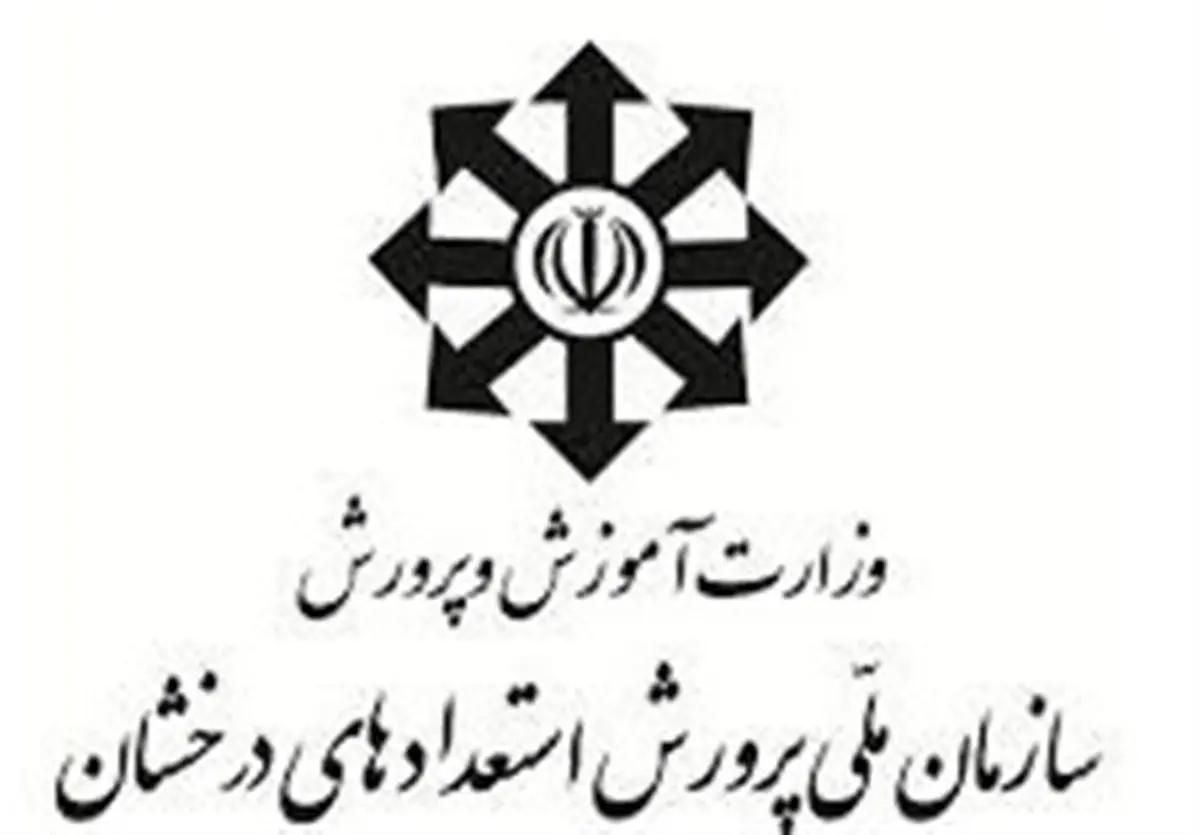 آخرین مهلت ثبت‌نام آزمون‌های سمپاد و نمونه دولتی؛ یکشنبه 13 اردیبهشت